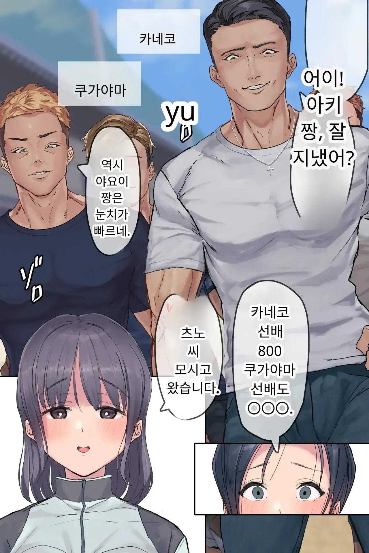 섹스 동아리에서 나만 순정. 오랫동안 정말 좋아했던 동경의 여자 매니저가 호탕한 절륜